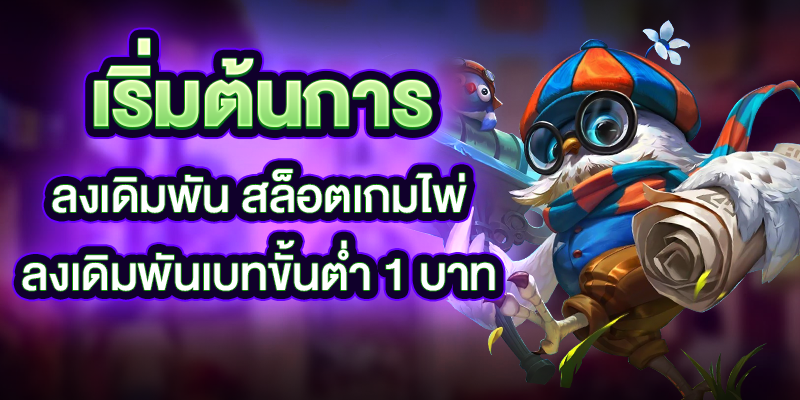 สล็อตเกมไพ่